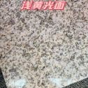 四平黄金麻浅黄光面