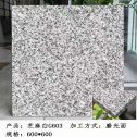四平芝麻白光面