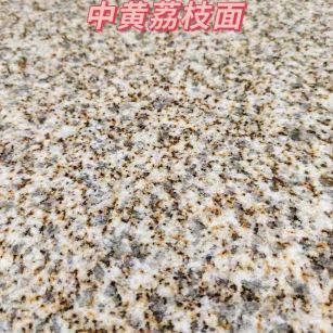 四平黄金麻中黄荔枝面