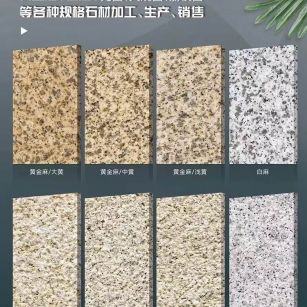 四平 黄金麻白麻样品展示