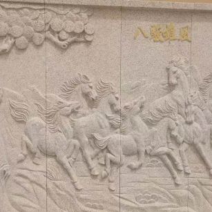 四平 黄金麻花岗岩雕刻板（八骏图）