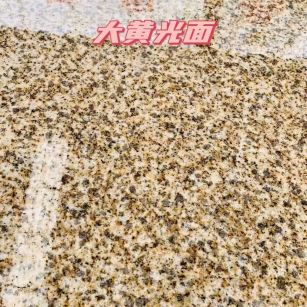 四平黄金麻大黄光面