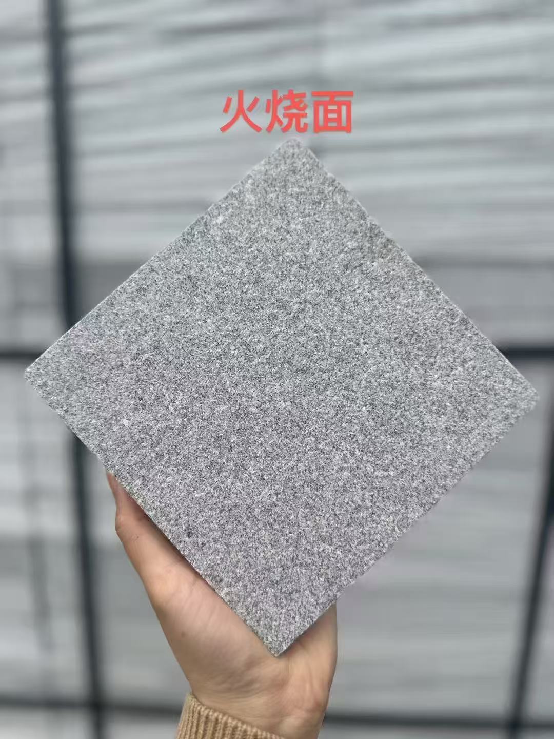 四平芝麻灰火烧面