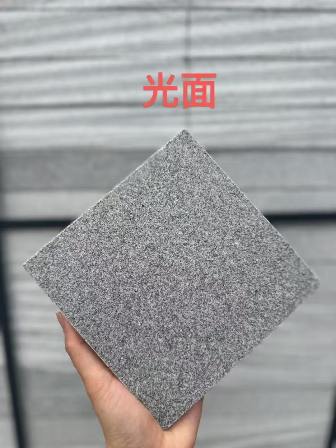 四平芝麻灰光面