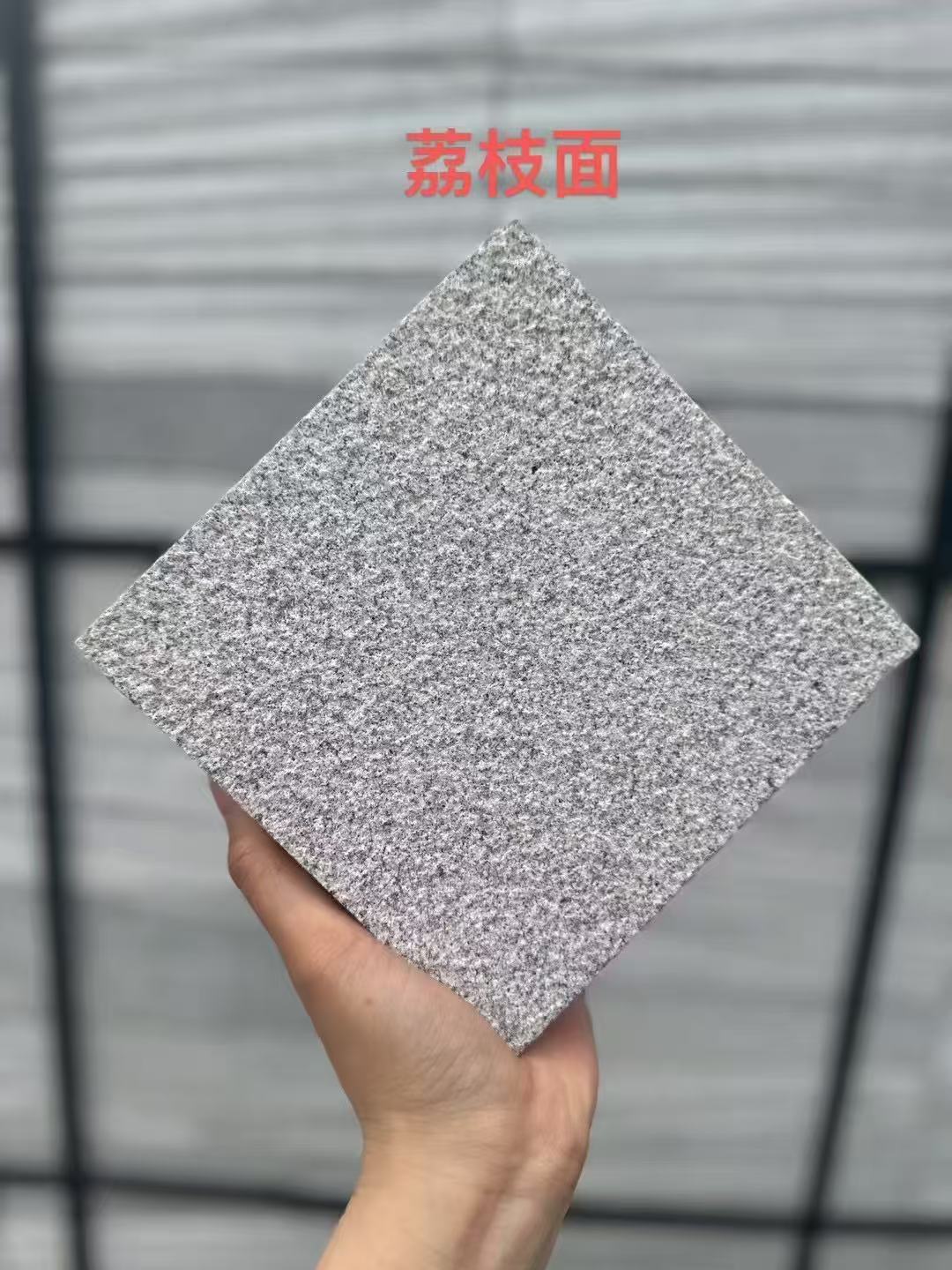 四平芝麻灰荔枝面