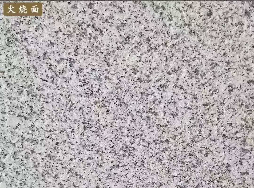 四平白麻火烧面