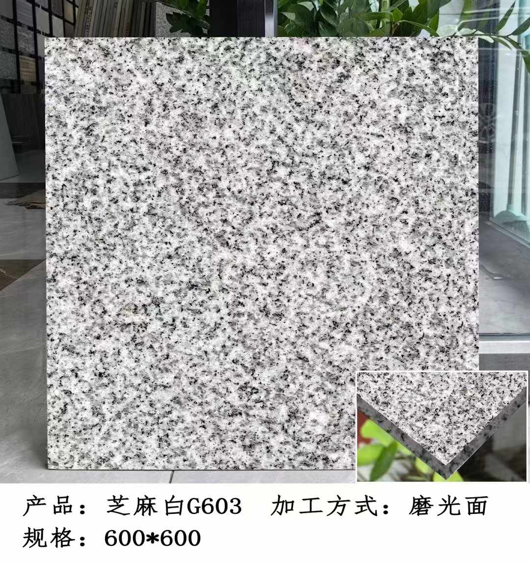 四平芝麻白光面