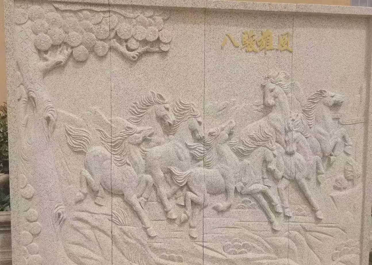 四平 黄金麻花岗岩雕刻板（八骏图）