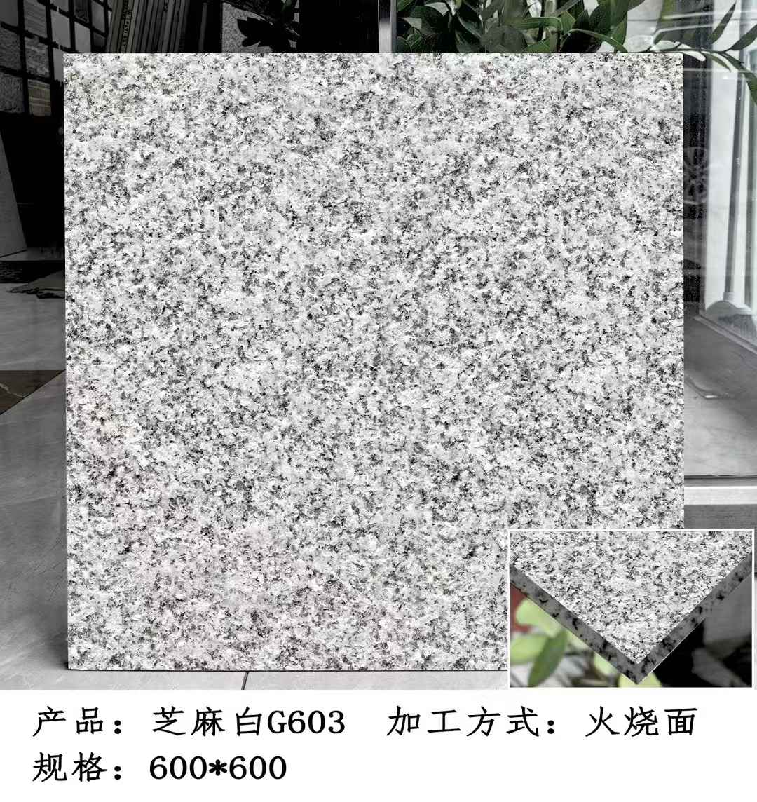 四平芝麻白火烧面